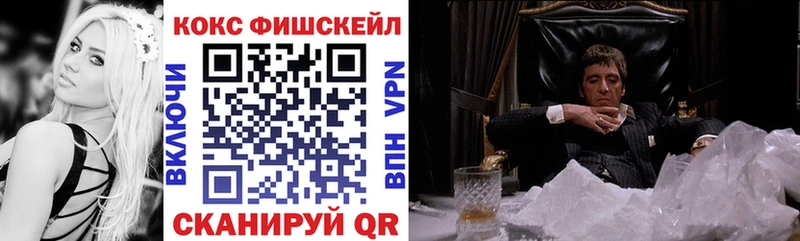 COCAIN FishScale  Озёры 
