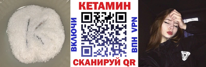 Кетамин VHQ  omg ссылка  Озёры 