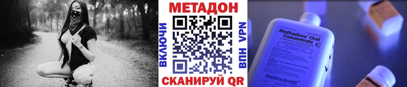 Метадон кристалл Озёры
